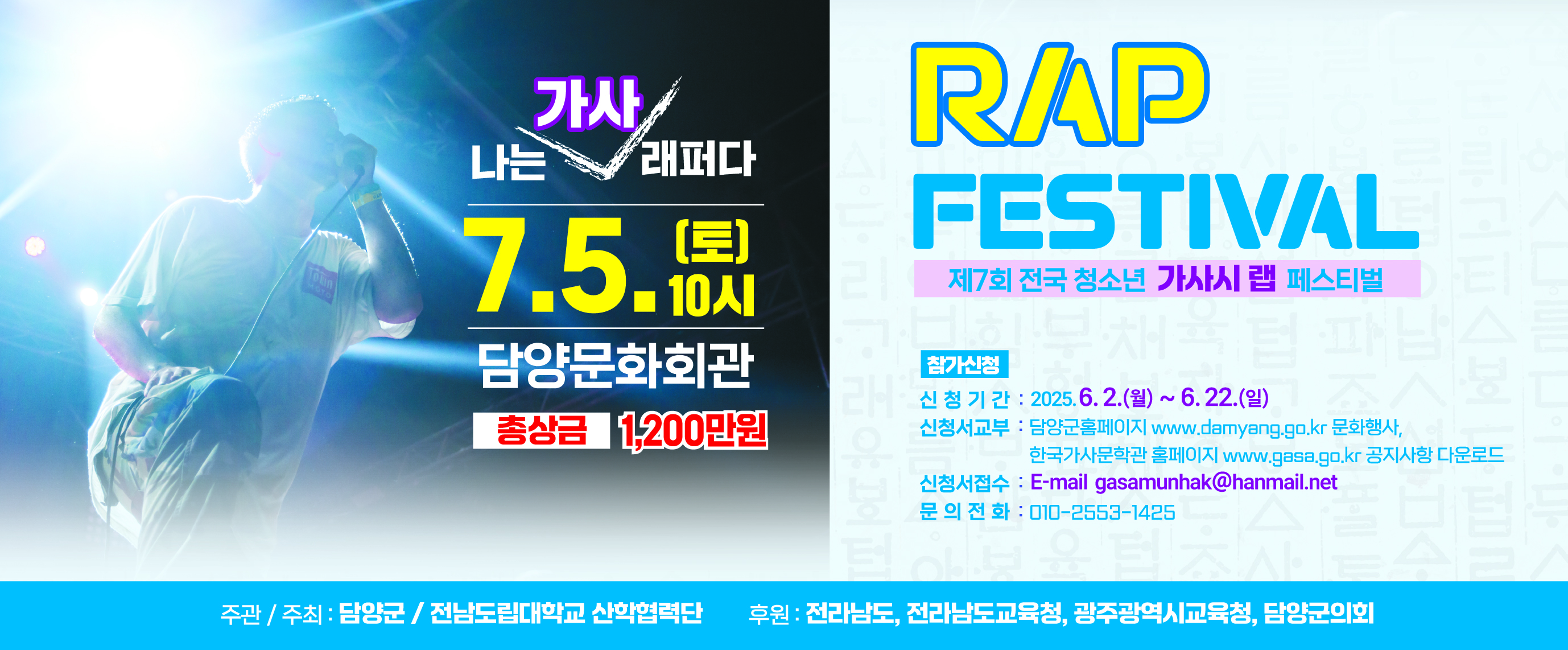 랩페스티발