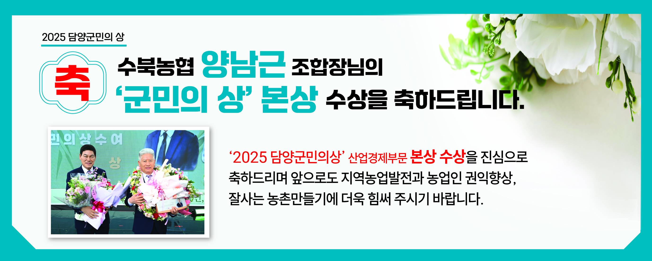 수북농협