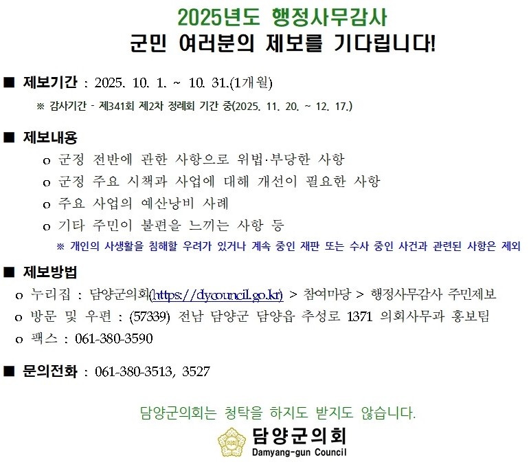 의회