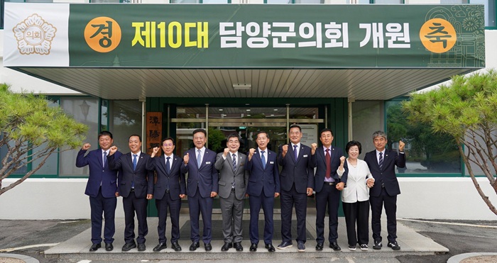 제10대 담양군의회 의원들이 2일 개원식을 마친 뒤 기념촬영을 하고 있다.