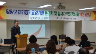 국민건강보험공단 장성지사 담양운영센터 박기수 소장