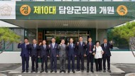 제10대 담양군의회 의원들이 2일 개원식을 마친 뒤 기념촬영을 하고 있다.