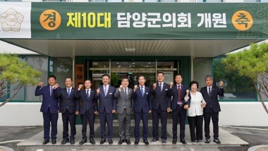 제10대 담양군의회 의원들이 2일 개원식을 마친 뒤 기념촬영을 하고 있다.