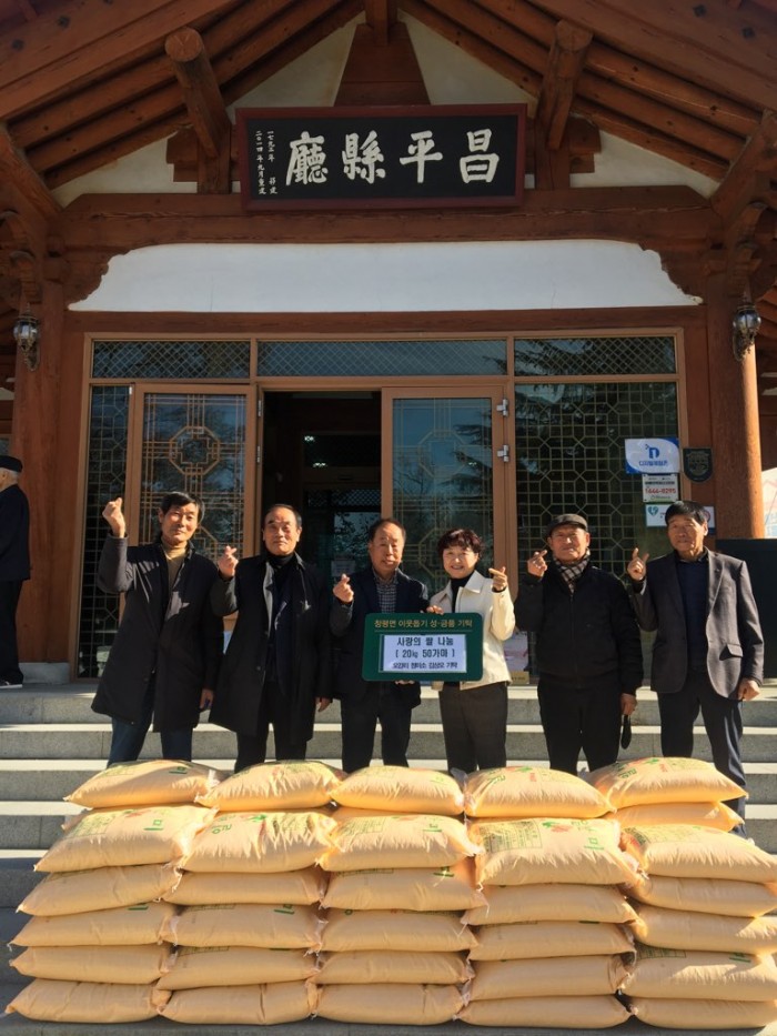담양 창평 오강리 정미소 김상오 대표, 창평면에 취약계층 위한 쌀을 기부하고있는 모습