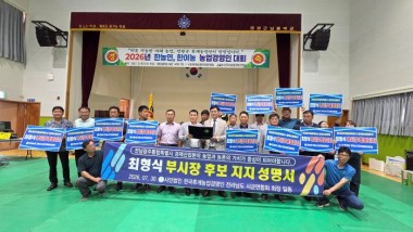 전남지역 농업경영인 회장단이 최형식 전 담양군수 지지선언 후 기념촬영을 하고 있다.