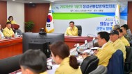 장성군이 28일 군청 2층 상황실에서 1분기 통합방위협의회 회의를 열었다.