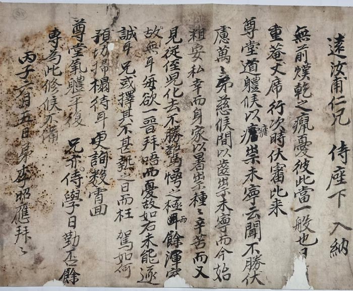 의병 유적- 이소응(李昭應,1852_1930)의 서간