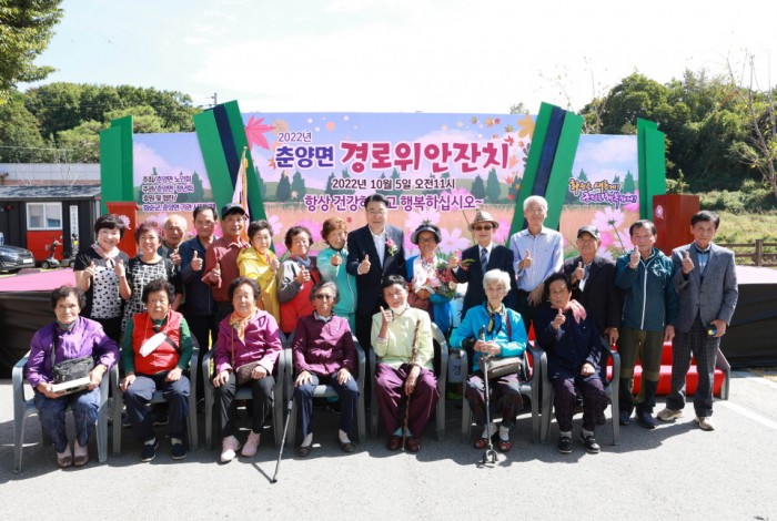 (사)대한노인회 화순군지회 춘양면분회가 주최하고 춘양면청년회가 주관한 경로위안잔치가 5일 춘양면복지회관에서 열렸다. 사진은 구복규(2번째 줄 오른쪽 7번째) 화순군수와 춘양면 주민들이 기념촬영 하는 모습