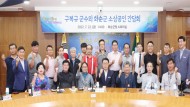 22일 군청 소회의실에서 열린 ‘소상공인 사랑방 좌담회’를 마친 후 구 군수가 참석자들과 기념촬영 하는 모습