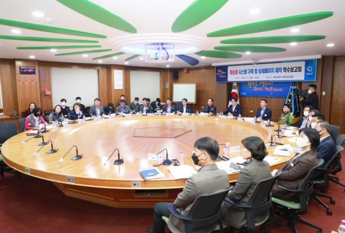 화순팜 시스템 구축과 상세페이지 제작 착수보고회