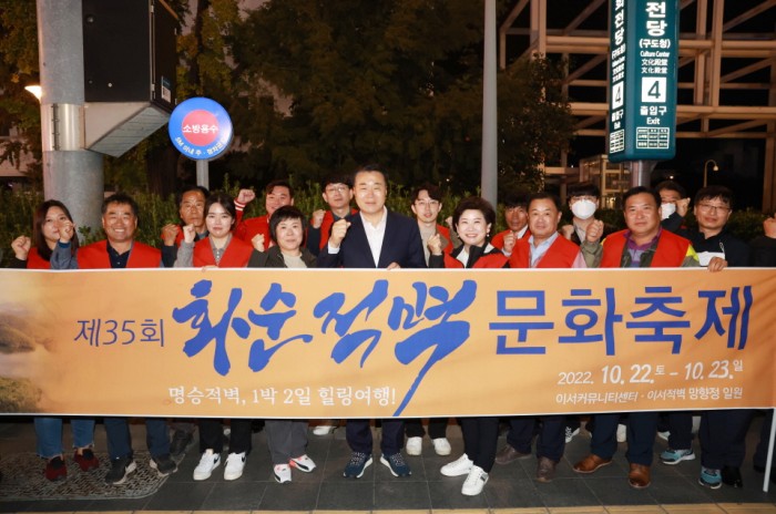 구복규 화순군수가 제35회 화순적벽문화축제 홍보 현장에서 이서면 직원과 축제추진위원회를 응원하는 모습