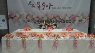 화순군(군수 구복규)이 화순복숭아연합회영농조합법인(대표 박장영) 주관으로 30일부터 31일까지 2일간 하니움문화스포츠센터에서 ‘제12회 화순 명품 복숭아 문화축제’를 개최한다. 사진은 지난 2019년 명품 복숭아 축제 시상 복숭아