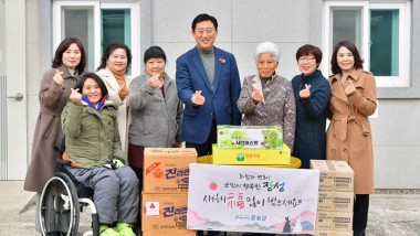 김한종 장성군수와 군 공직자들이 18일 설 명절을 앞두고 사회복지시설을 위문했다.